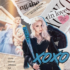 XOXO中文版