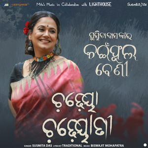 Chadheya Chadheyani (From 