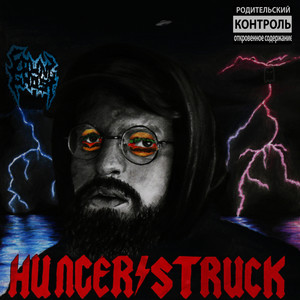 HUNGERSTRUCK (Explicit)