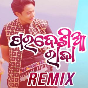 Pardesia Raja (SBP Song) RMX