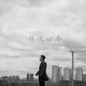 失去了才懂得珍惜