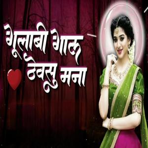 Gulabi Gaa Thevsu Manaa