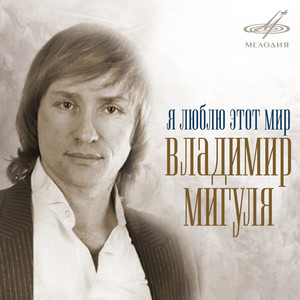 Созвездие любви(Версия 2009)