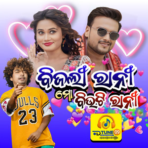 Vijli Rani Mo Beauty Rani