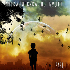 День, когда не стало рэпа