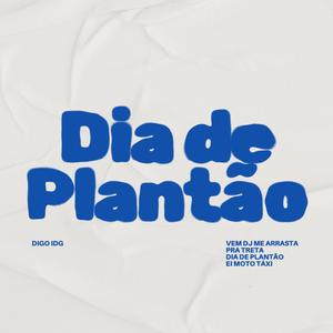 MEGA DIA DE PLANTÃO (Explicit)