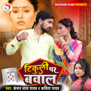 Tikuliya Par Bawaal