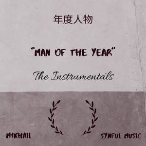 Man Of The Year: The Instrumentals