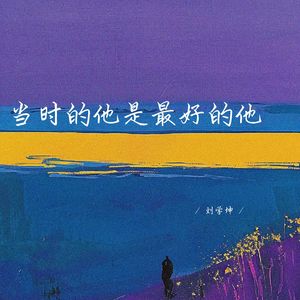 白 (释怀女生版)