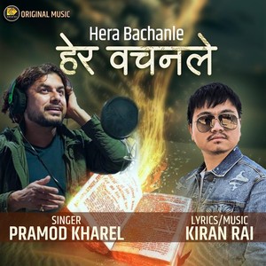 Hera Bachanle (Nepali Gospel Song) [feat. Pramod Kharel]