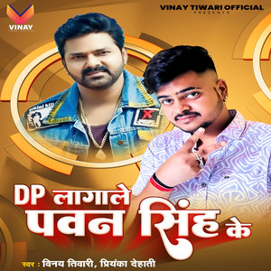 Dp Lagale Pawan Singh Ke