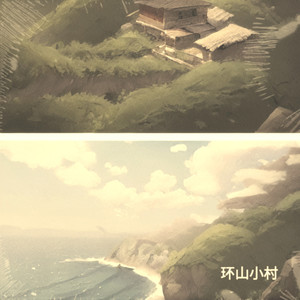 环山小村 纯钢琴