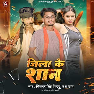 Jila Ke Shaan