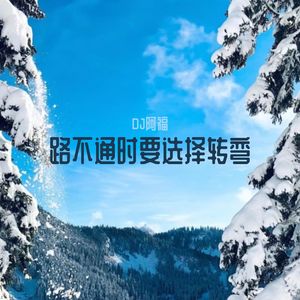 一无所有就是我前进的理由