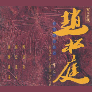 鹧鸪飞