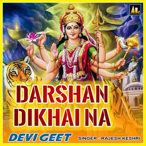 DARSHAN DIKHAI NA DEVI GEET