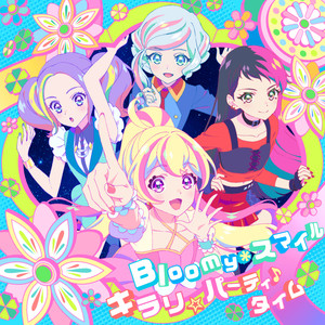 Bloomy＊スマイル/キラリ☆パーティ♪タイム【アイカツプラネット！盤】