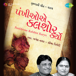 Mara Bhola Dilno(Ver)