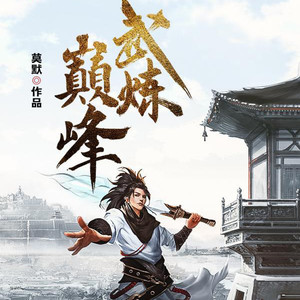 第一章 扫地小厮