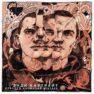 Вайт спирит (Explicit)