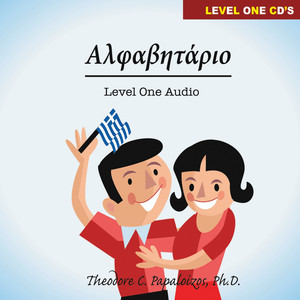 Level One Audio