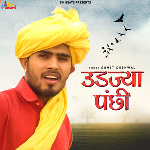 Udjya Panchi - Single