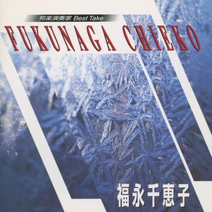 秋来ぬと そよ 津の国の