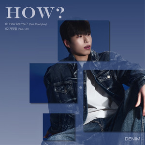 거짓말 (Feat. UD) (谎话)