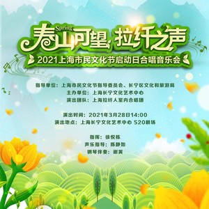 Leron, Leron Sinta (Live)