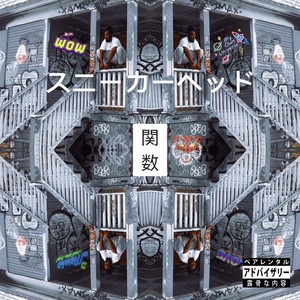 Pot Of Gold (Explicit)