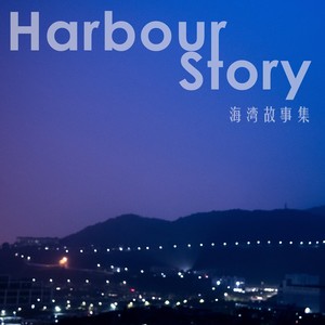 Harbour Story