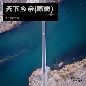 相遇封面