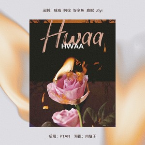 화(火花)(HWAA)