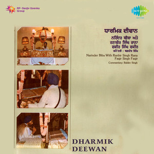 Dharmik Deewan