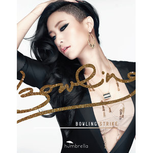 หากเธอจะรัก