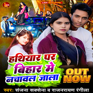 Hathiyar Par Bihar Me Nachawal Jala (Explicit)