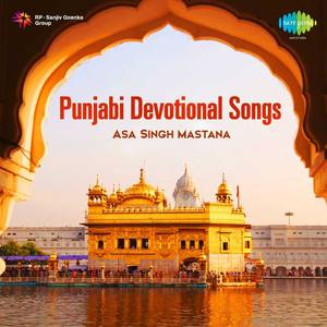 Punjabi Devotional Songs