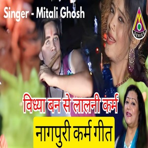 Vidya Ban Se Lalni Karam