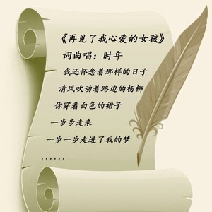 再见了我的女孩封面