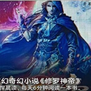 荟竹 - 第二十七集一脚震八方 1