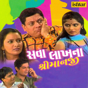 Sawa Lakhna Shrimanji, Pt. 1 (Dhammal Masaledar Chatakedar Comedy)
