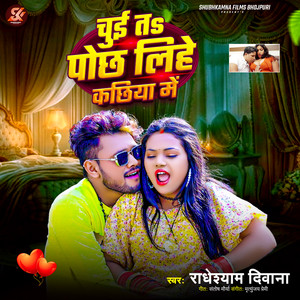 Chui Ta Pochh Lihe Kachhiya Me