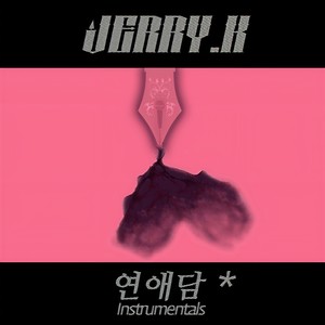 미안해 (Inst.)