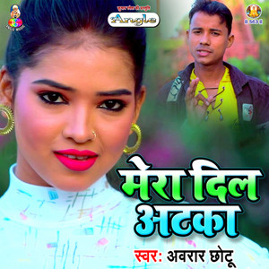 Marle Ba Labhar Ke Bhai