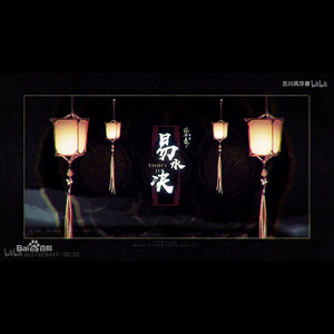 【忘川风华录】易水诀