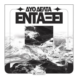 ENTAKSEI (Explicit)