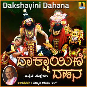 Dakshayini Dahana