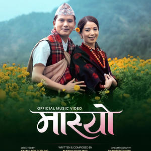 Masyo Nabin gurung (feat. Elina gurung)