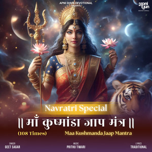 Maa Kushmanda Jaap Mantra 108 Times