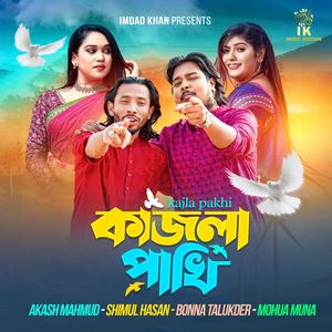 Kajla Pakhi (feat. Akash Mahmud, Shimul Hasan, Bonna Talukdar & Mohua Muna)
